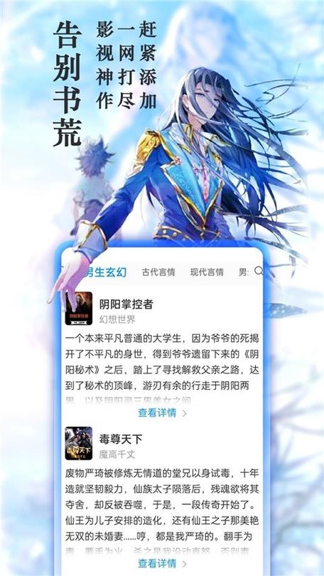 笔趣阁小说网精选缩略图