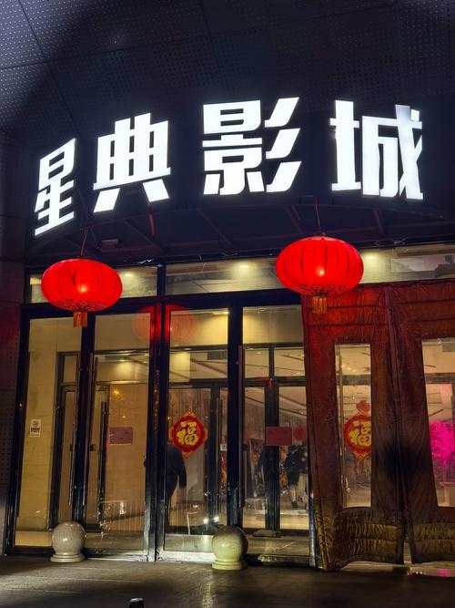 红标影院