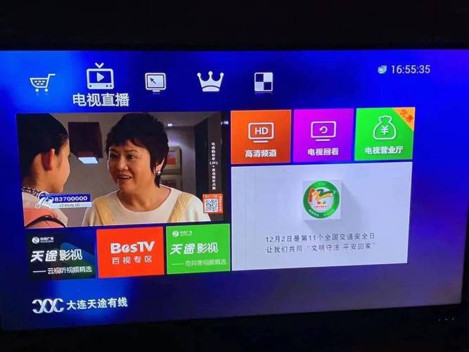 天途IPTV破解纯净版缩略图