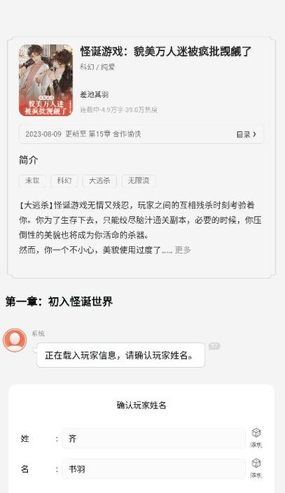 点点穿书官方版软件介绍缩略图