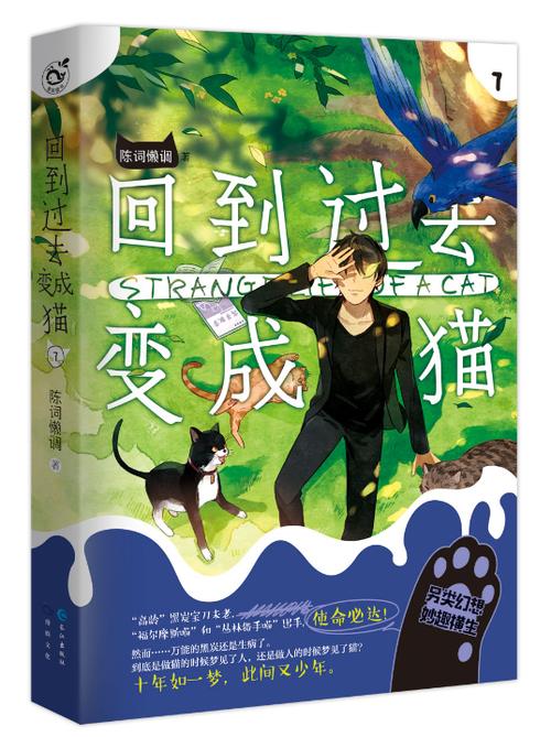 猫小说缩略图