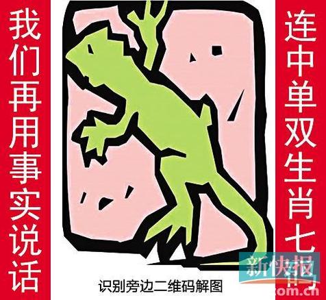 今日新快报金钱豹缩略图