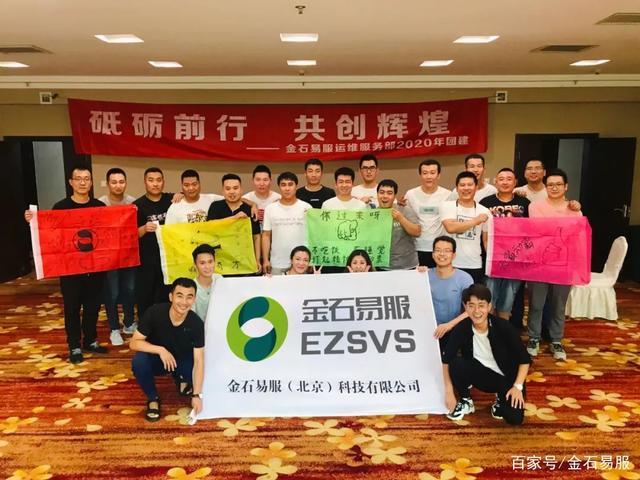 金石易服招聘容易进去吗