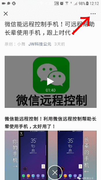 微信v6.6.7版本下载缩略图