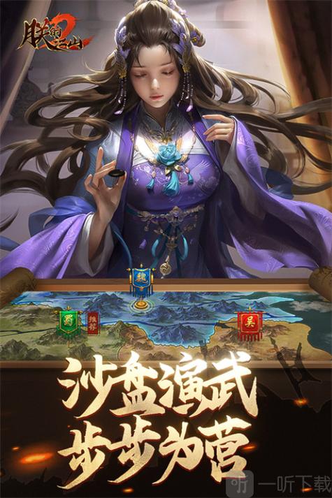 朕的江山美人游戏缩略图