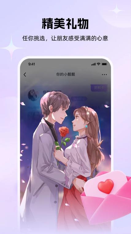 牵伴聊天软件