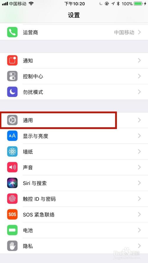 ios13信任的描述文件在哪缩略图