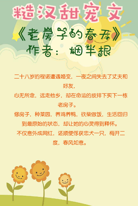 糙汉甜宠文