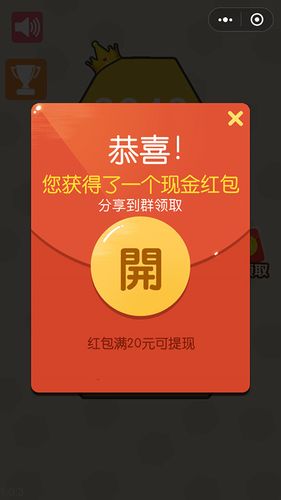 2048六角消除红包提现