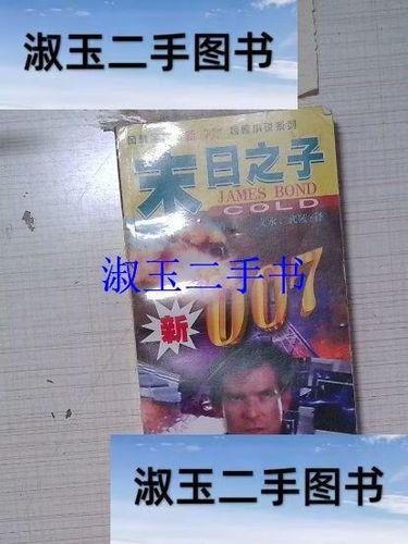 末世之子by末世免费阅读