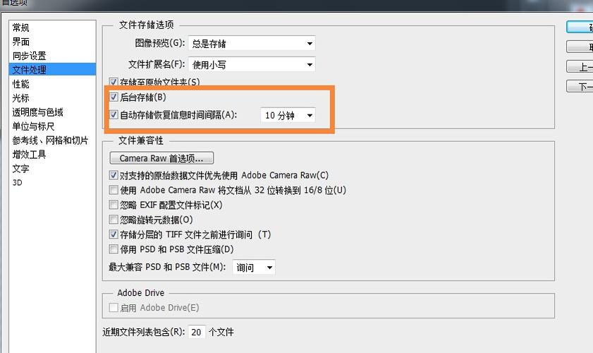 ps缓存的文件都存在哪里