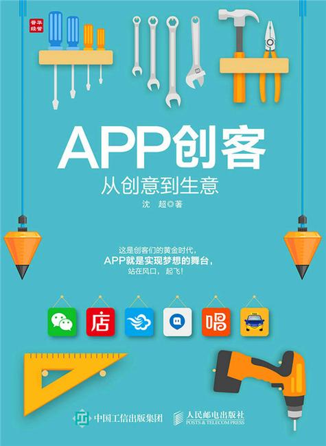 创客app官方网站