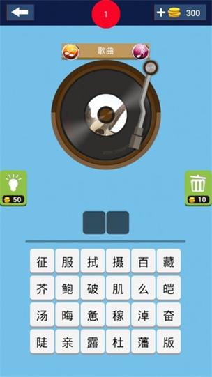 疯狂猜歌app下载