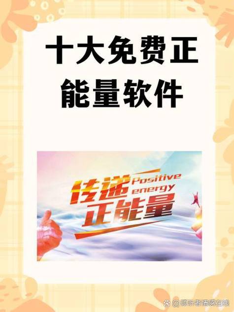 正能量的短视频软件推荐缩略图