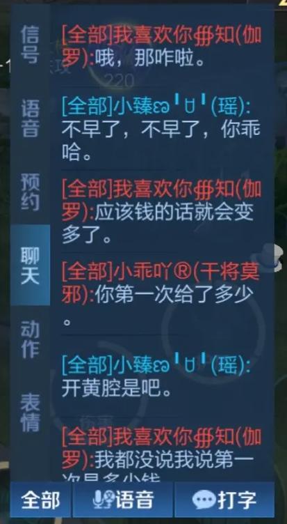 举报语音骂人的人步骤游戏截图