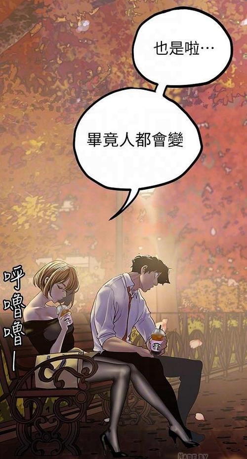美丽新世界漫画韩漫妖火缩略图