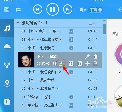 酷狗音乐怎么剪辑音乐片段缩略图