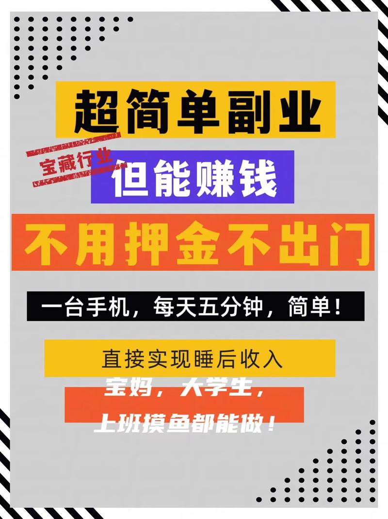 Home手机兼职游戏截图