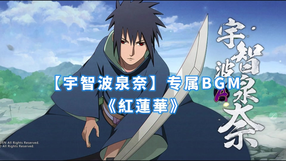 火影忍者语音包缩略图