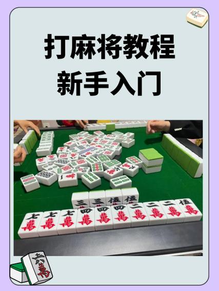 河北麻将打法和规则游戏截图