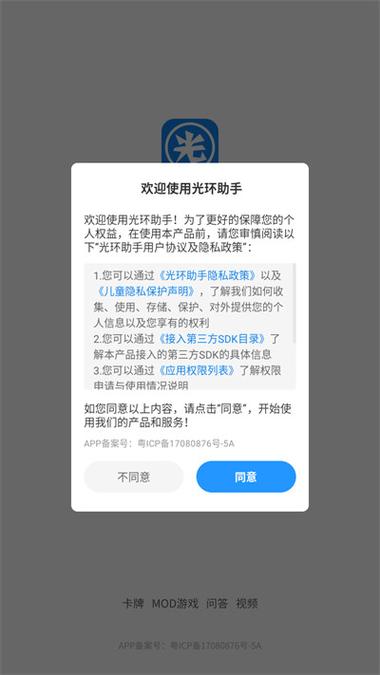 环助手,光环助手游戏截图