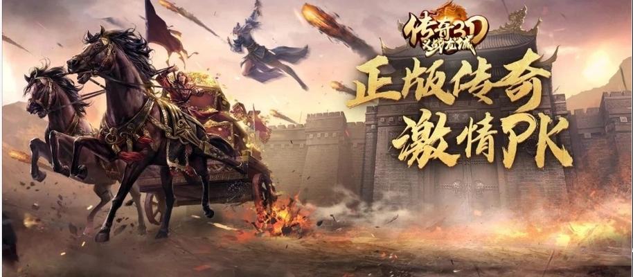 传奇合击手游游戏截图