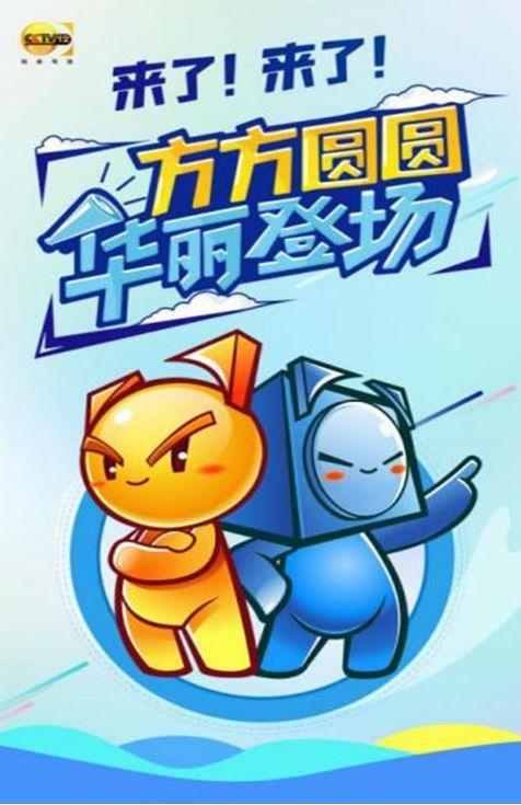 下载安装1一15央视频道