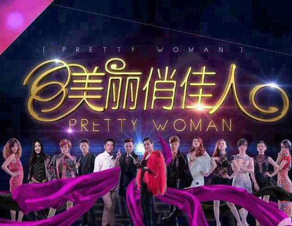 美丽俏佳人APP游戏截图