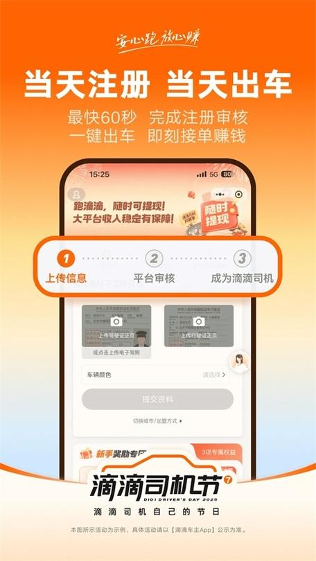 滴滴出租车主司机端app下载