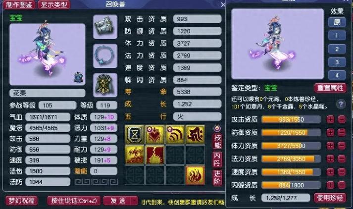须弥和普通法宠差距