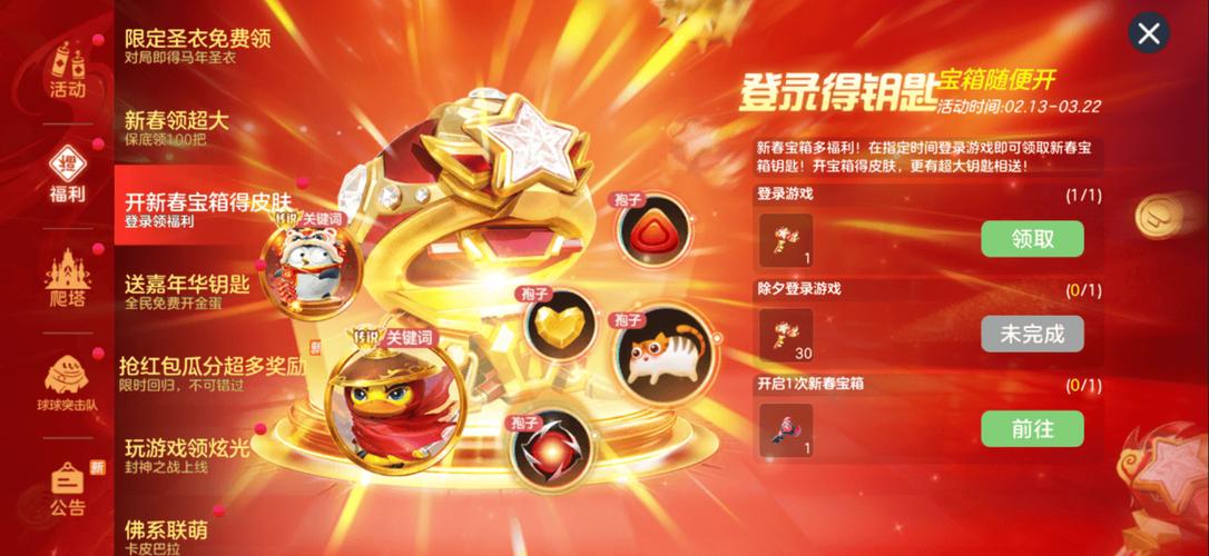 球球大作战领皮肤缩略图