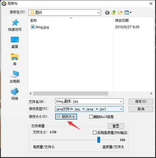 光影魔术手怎么调整照片大小缩略图