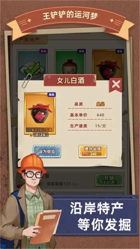 王铲铲的最新版内置菜单缩略图