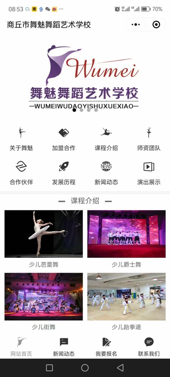 免费的跳舞教学软件游戏截图