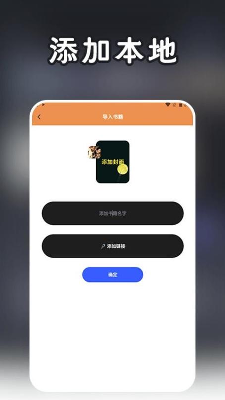 黑莓小说安卓下载