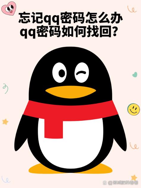 qq不能用密保找回密码了吗游戏截图
