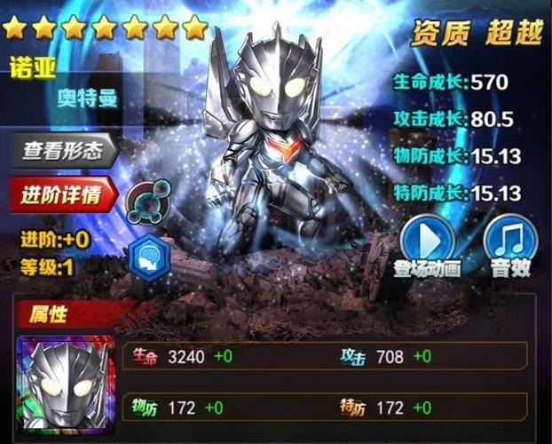 奥特曼系列ol内置修改器