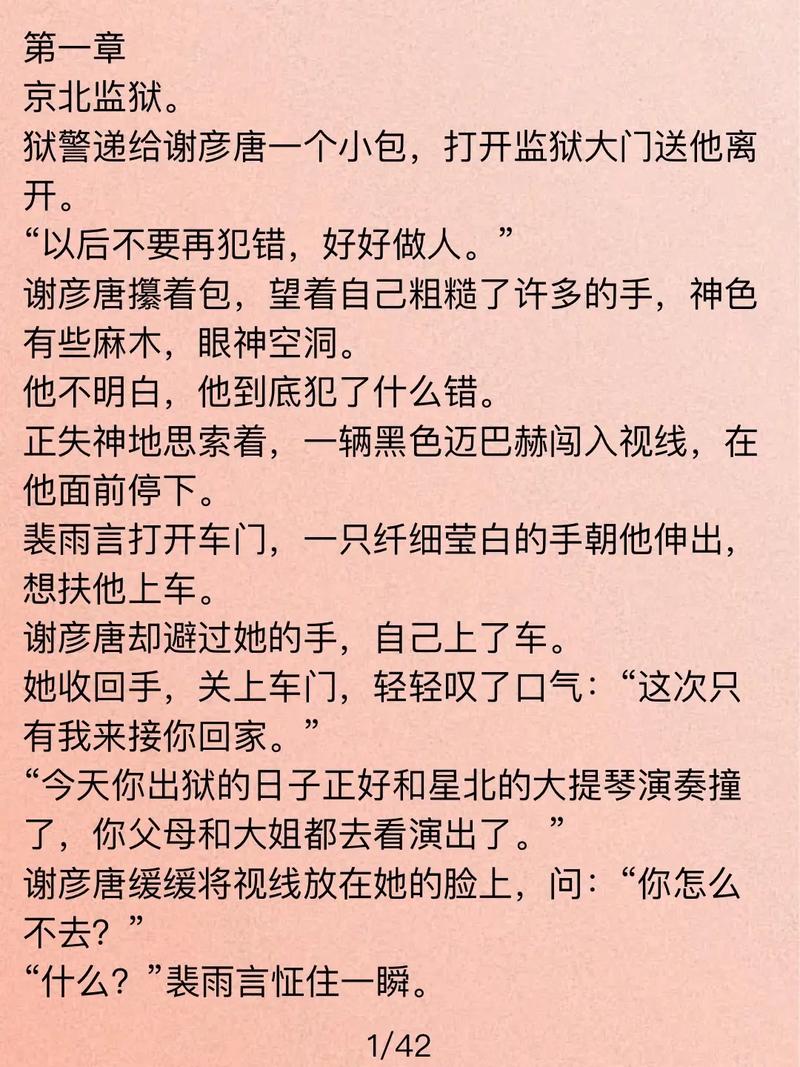 南文悦看全文免费阅读游戏截图