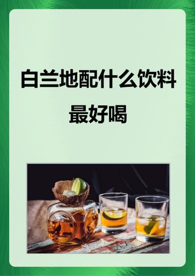 喝饮料是什么意思缩略图