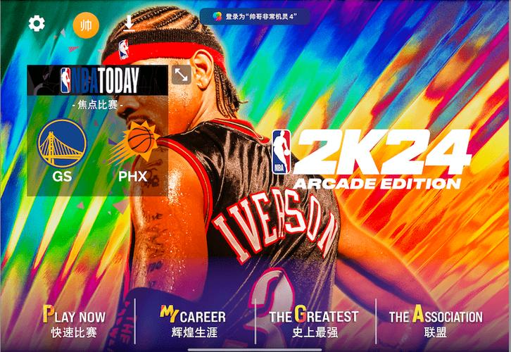 NBA2K24汉化安卓直装版游戏截图