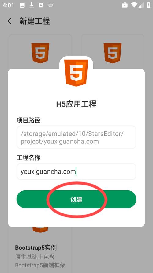 星辰专属修改器缩略图