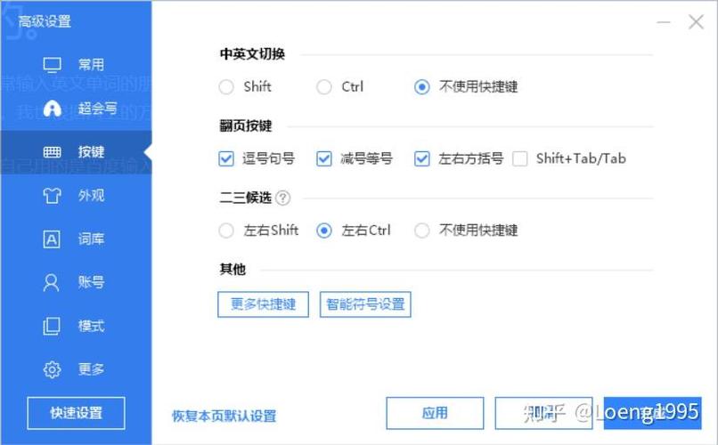 win10打游戏弹出输入法