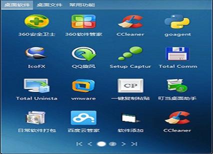 系统桌面下载安装
