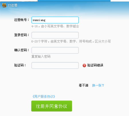 我的世界免费邮箱账号