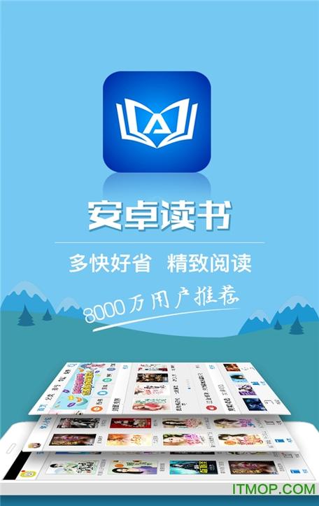老版安卓读书手机版免费下载缩略图