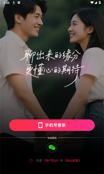 缘梦交友改名后叫什么