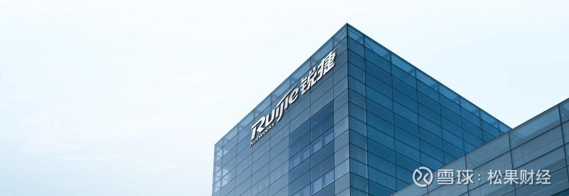 成都锐捷科技有限公司缩略图