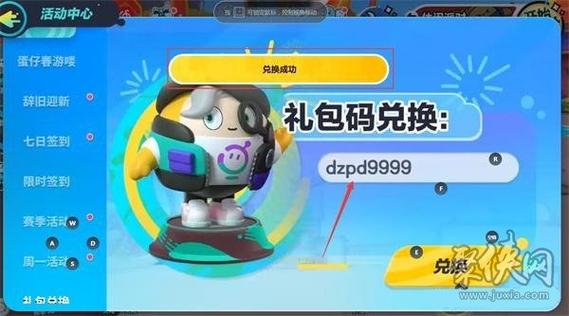 免费领皮肤的兑换码