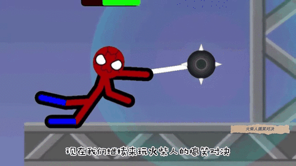 对决火柴人无限体力版缩略图