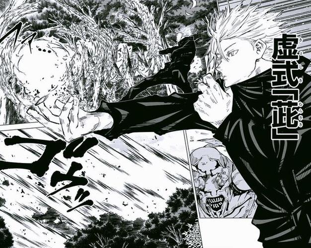 漫画咒术回战缩略图